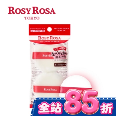 ROSYROSA - ROSY ROSA 天鵝絨蜜粉撲 2入 image