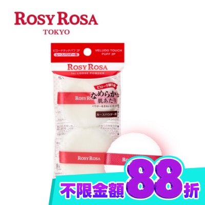 ROSYROSA ROSY ROSA 天鵝絨蜜粉撲 2入 image