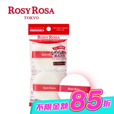 ROSYROSA - ROSY ROSA 天鵝絨蜜粉撲 2入 image