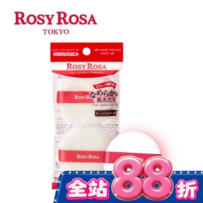 ROSYROSA - ROSY ROSA 天鵝絨蜜粉撲 2入 image
