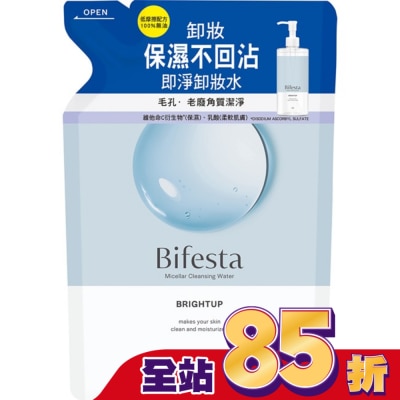 Bifesta碧菲絲特 碧菲絲特抗暗沉即淨卸妝水(補充包)360ml