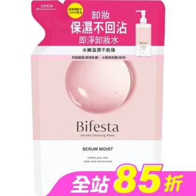 Bifesta碧菲絲特 - 碧菲絲特保濕即淨卸妝水(補充包)360ml