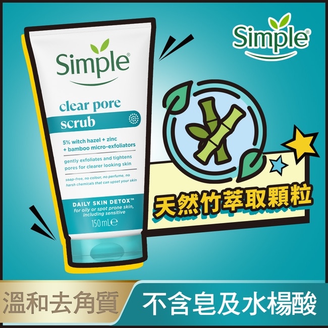 清妍深層毛孔淨化去角質凝露 150ML