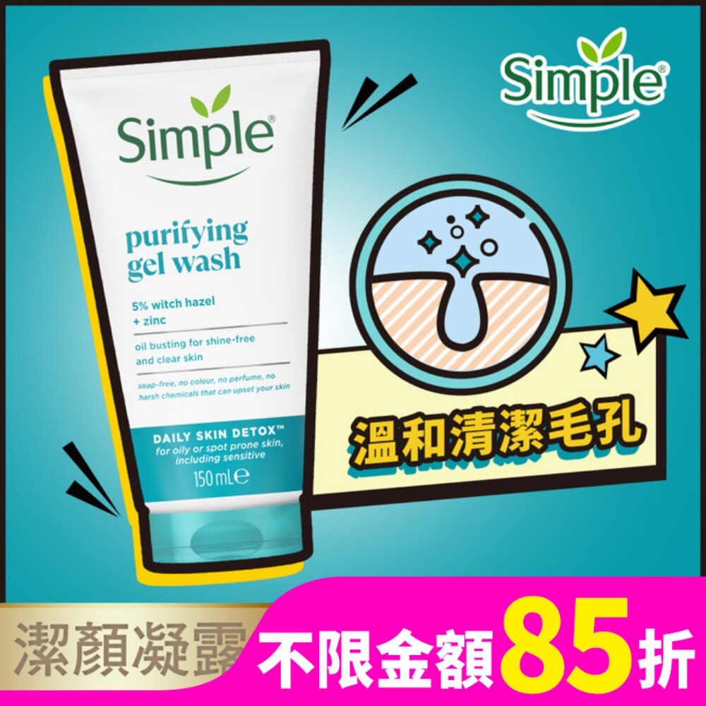 清妍溫和毛孔調理潔顏凝露 150ML