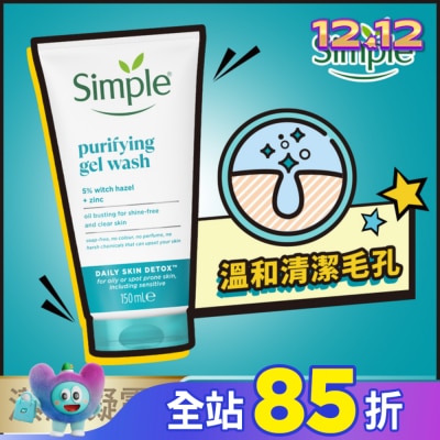 SIMPLE 清妍溫和毛孔調理潔顏凝露 150ML