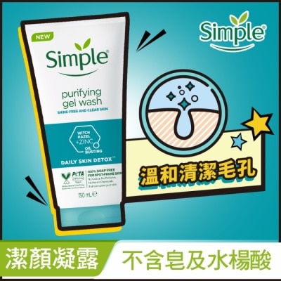 SIMPLE 清妍溫和毛孔調理潔顏凝露 150ML