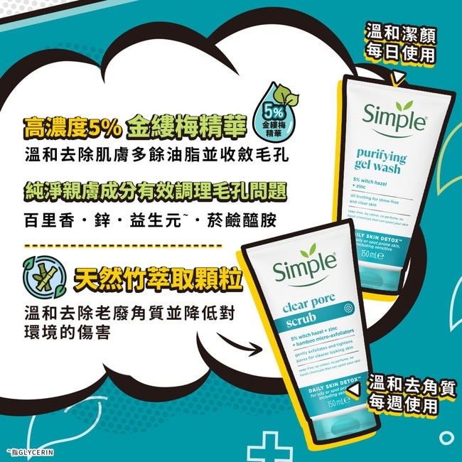 清妍溫和毛孔調理潔顏凝露 150ML