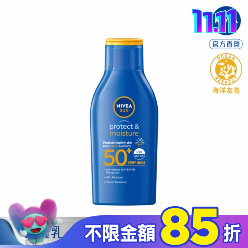 妮維雅海洋友善極效防曬乳 SPF50 100ML