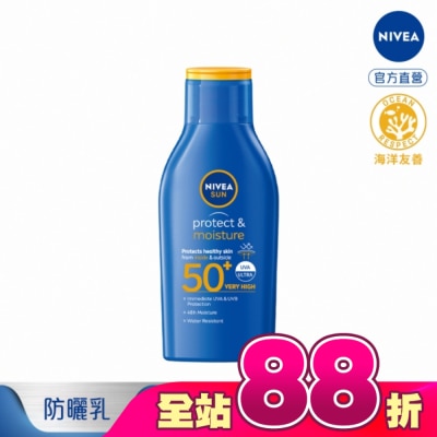NIVEA 妮維雅 - 妮維雅海洋友善極效防曬乳 SPF50 100ML