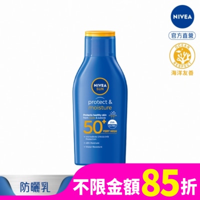 NIVEA 妮維雅 妮維雅海洋友善極效防曬乳 SPF50 100ML