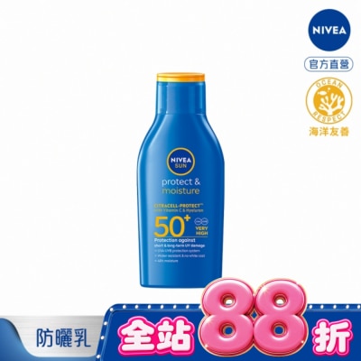 NIVEA 妮維雅 妮維雅海洋友善極效防曬乳 SPF50 100ML image