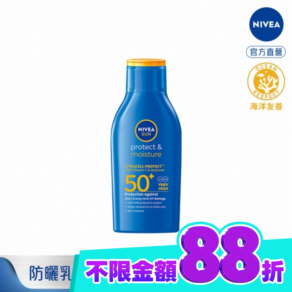妮維雅海洋友善極效防曬乳 SPF50 100ML image