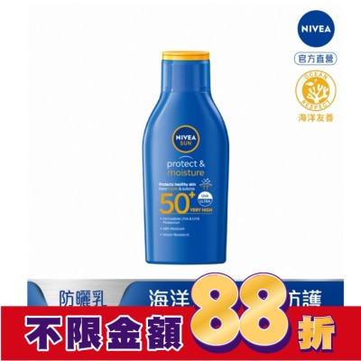 NIVEA 妮維雅 妮維雅海洋友善極效防曬乳 SPF50 100ML