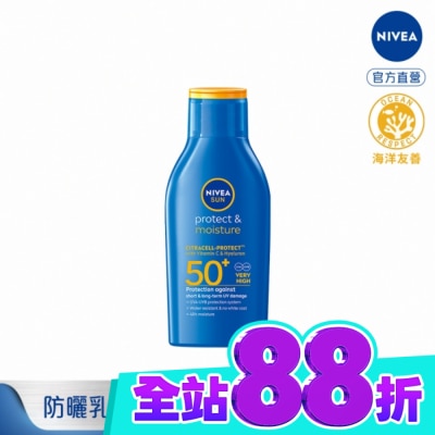 NIVEA 妮維雅 妮維雅海洋友善極效防曬乳 SPF50 100ML image