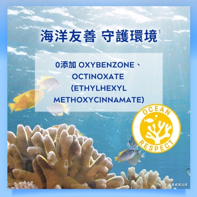 妮維雅海洋友善極效防曬乳 SPF50 100ML