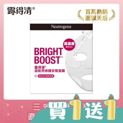 Neutrogena 露得清 - 露得清超能亮修護安瓶面膜9片組