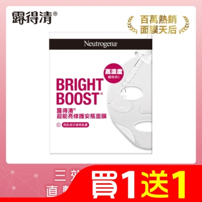 露得清 Neutrogena 露得清超能亮修護安瓶面膜9片組