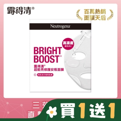 露得清 Neutrogena 露得清超能亮修護安瓶面膜5片組