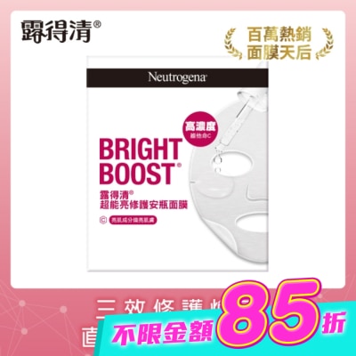 露得清 Neutrogena - 露得清超能亮修護安瓶面膜5片組 image
