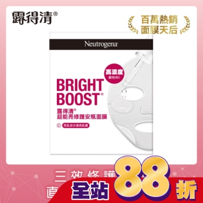 露得清 Neutrogena - 露得清超能亮修護安瓶面膜5片組