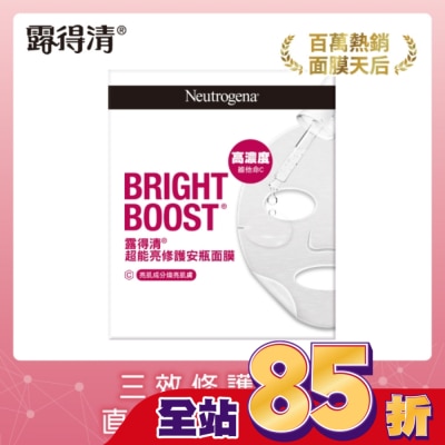 露得清 Neutrogena - 露得清超能亮修護安瓶面膜5片組