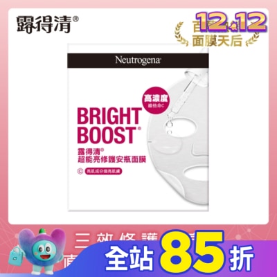 露得清 Neutrogena 露得清超能亮修護安瓶面膜5片組