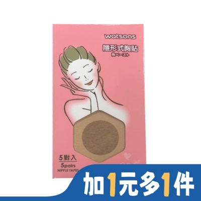 Watsons 屈臣氏 Watsons 隱形式胸貼5入(2包)