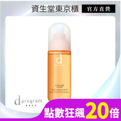 DPROGRAM d program敏感話題 淨荳益生化粧水125ml