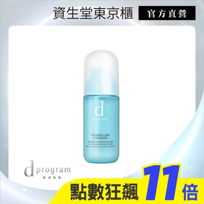 D PROGRAM 敏感話題 d program敏感話題 均衡益生乳液100ml