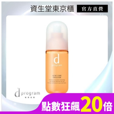 DPROGRAM d program 敏感話題 淨荳益生乳液100ml