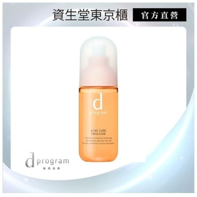 DPROGRAM d program 敏感話題 淨荳益生乳液100ml