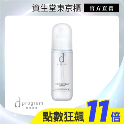 D PROGRAM 敏感話題 d program敏感話題 亮白益生化粧水125ml