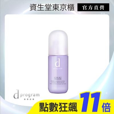 D PROGRAM 敏感話題 d program敏感話題 賦活益生乳液 100ml