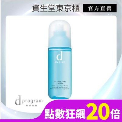 DPROGRAM d program敏感話題 均衡益生化粧水125ml