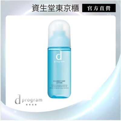 DPROGRAM d program敏感話題 均衡益生化粧水125ml