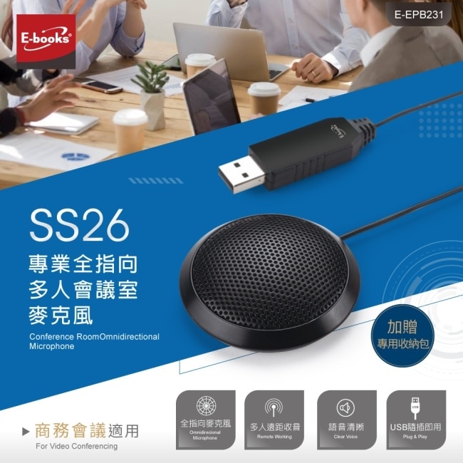 E-books SS26 專業全指向多人會議室麥克風 image