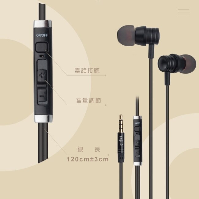 E books SS24 鋁製磁吸線控入耳式耳機附Type C音源轉接線 image