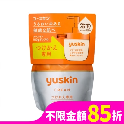 YUSKIN 悠斯晶乳霜180g補充包