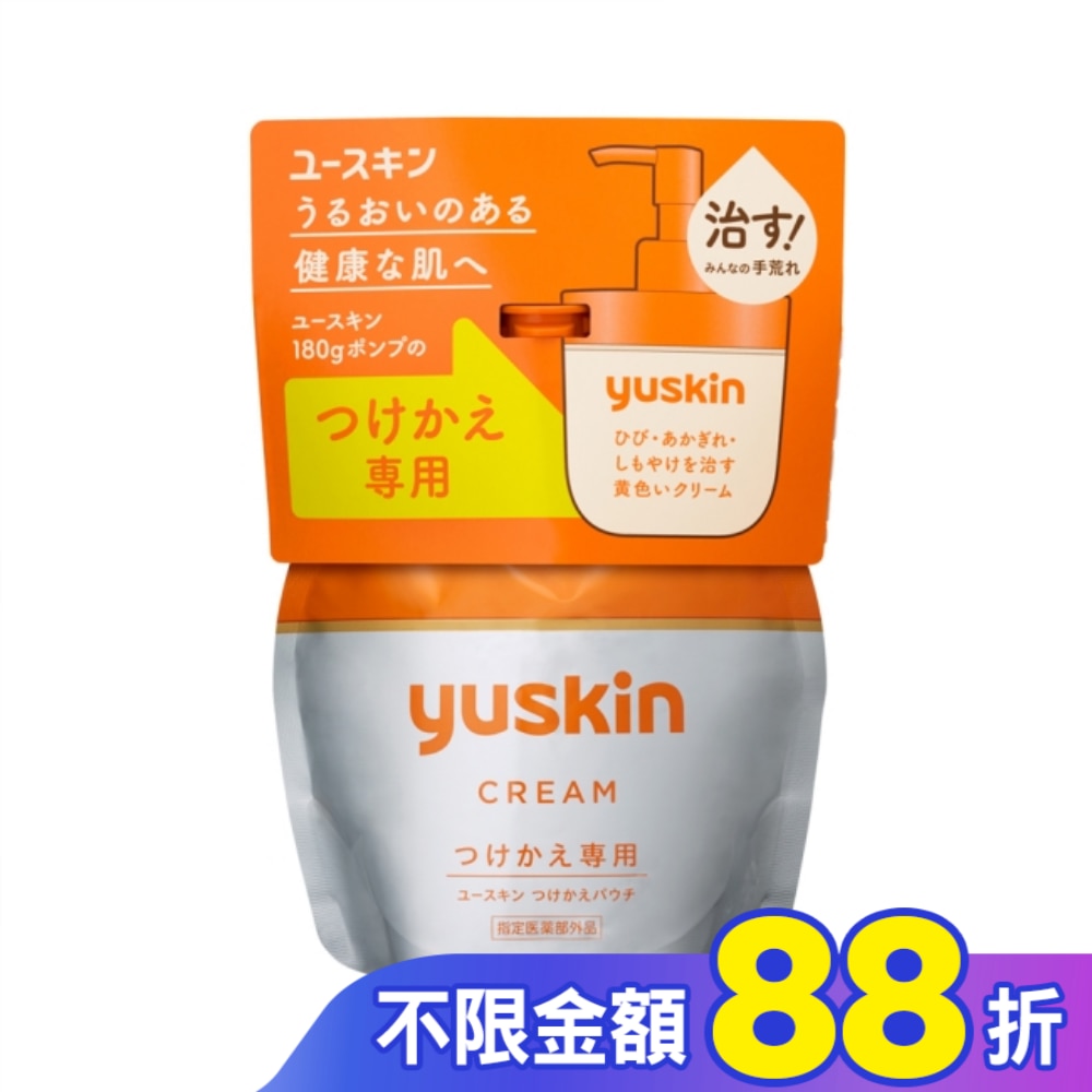 悠斯晶乳霜180g補充包