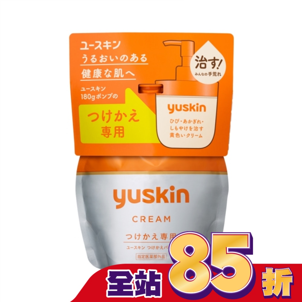 悠斯晶乳霜180g補充包