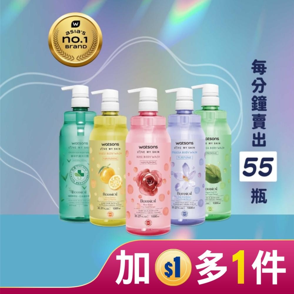 屈臣氏綠茶抗菌沐浴乳1000ml