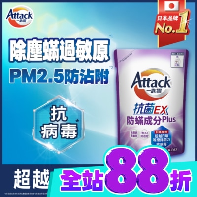 ATTACK一匙靈 一匙靈抗菌EX防螨成分PLUS洗衣精1.5kg 補充包 image
