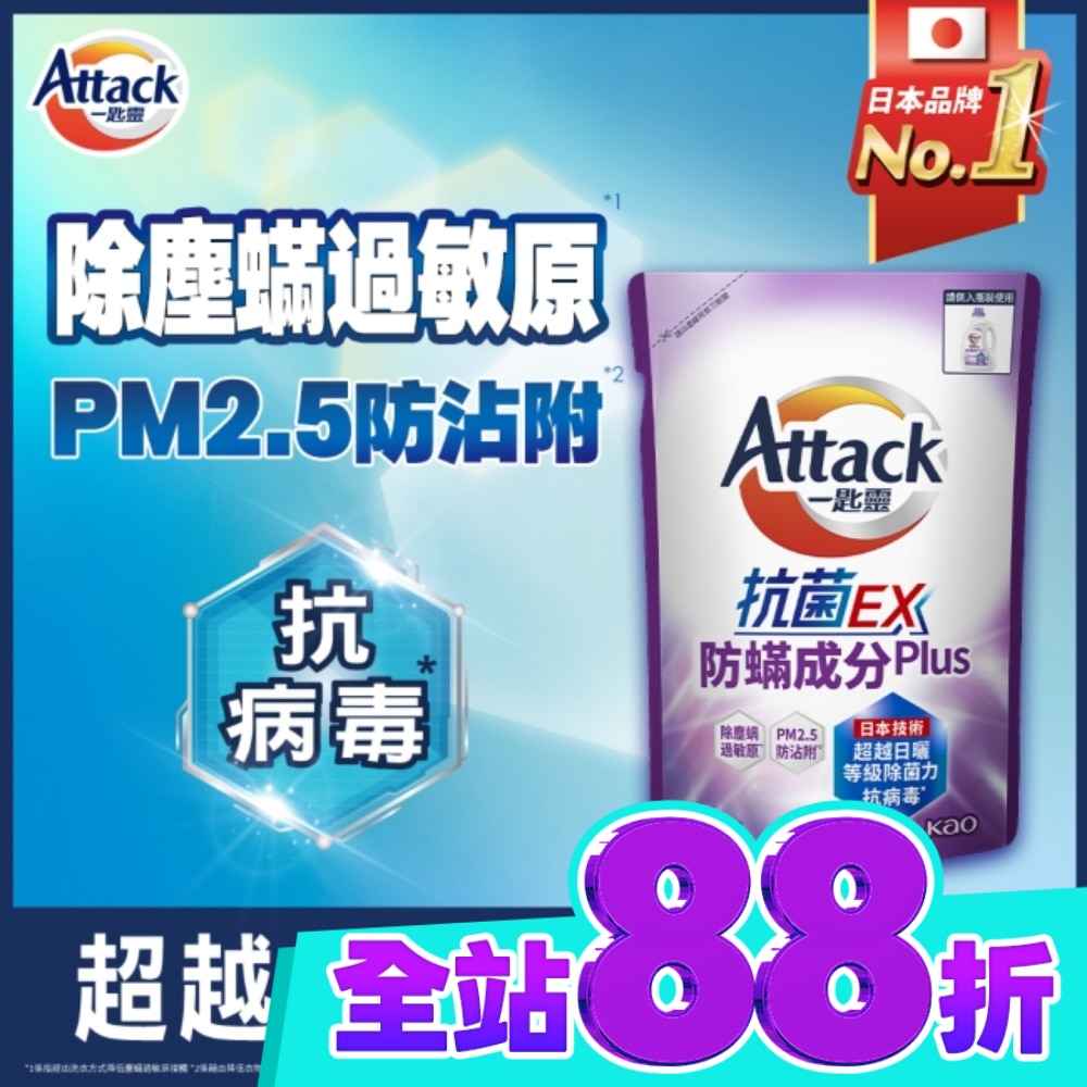一匙靈抗菌EX防螨成分PLUS洗衣精1.5kg 補充包 image