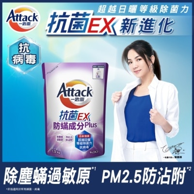 ATTACK一匙靈 一匙靈抗菌EX防螨成分PLUS洗衣精1.5kg 補充包