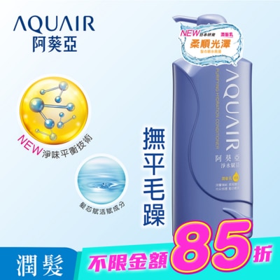 阿葵亞 Aquair - 阿葵亞淨水賦活潤髮乳 600ml image