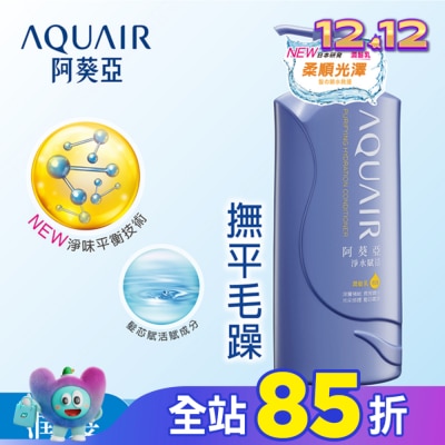 阿葵亞 Aquair 阿葵亞淨水賦活潤髮乳 600ml