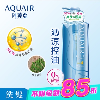 Aquair 阿葵亞 - 阿葵亞淨水賦活洗髮精 (控油款)  600ml image