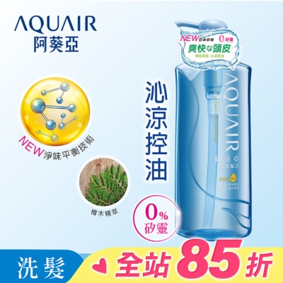 Aquair 阿葵亞 阿葵亞淨水賦活洗髮精 (控油款)  600ml