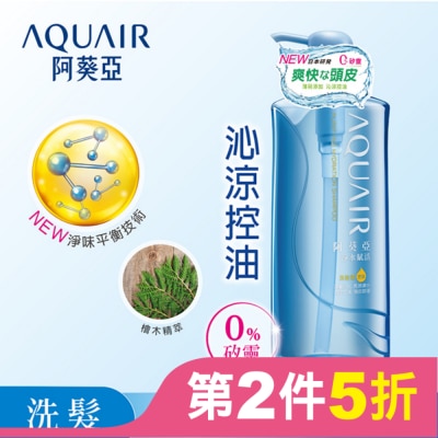 Aquair 阿葵亞 阿葵亞淨水賦活洗髮精 (控油款)  600ml