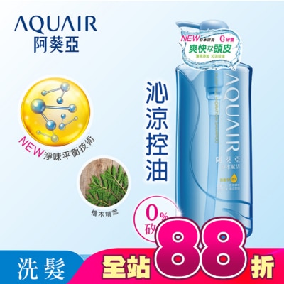 Aquair 阿葵亞 - 阿葵亞淨水賦活洗髮精 (控油款)  600ml